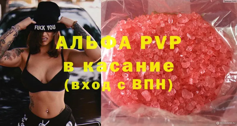 цены   Бронницы  дарк нет какой сайт  APVP СК 