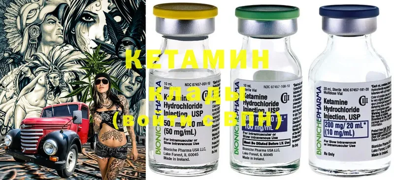 КЕТАМИН ketamine  mega как зайти  Бронницы 