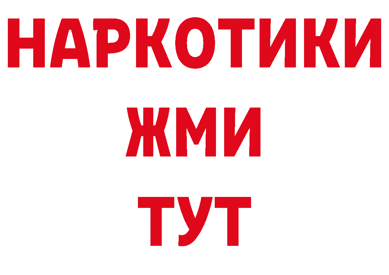 Альфа ПВП VHQ зеркало сайты даркнета ссылка на мегу Бронницы