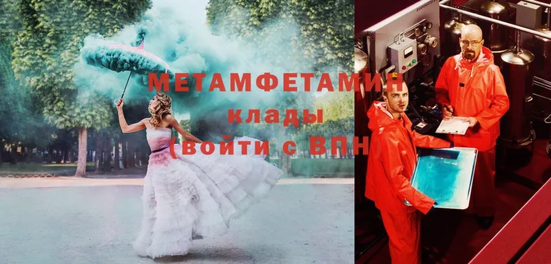 Метамфетамин Декстрометамфетамин 99.9%  Бронницы 